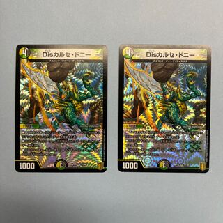 Dis Calce Donnie VR 11/95