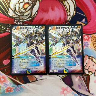 Holy Spirit King Alpharion, set of 2