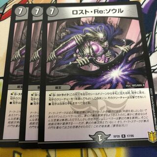 Disappear, Re: Soul R 17/95