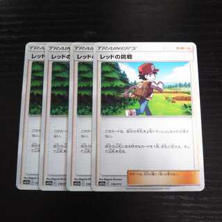 a220 レッドの挑戦 SM12a  4枚セット ポケモン