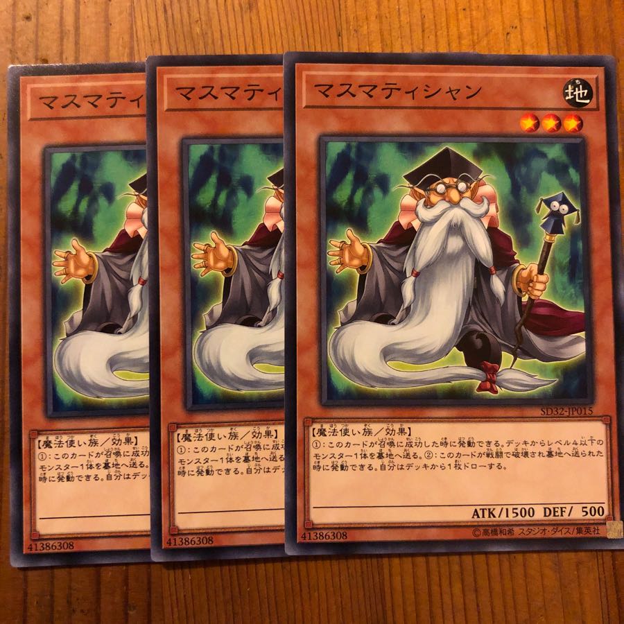 マスマティシャン