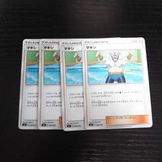 a221 Crasher Wake SMI Set of 4 Pokémon