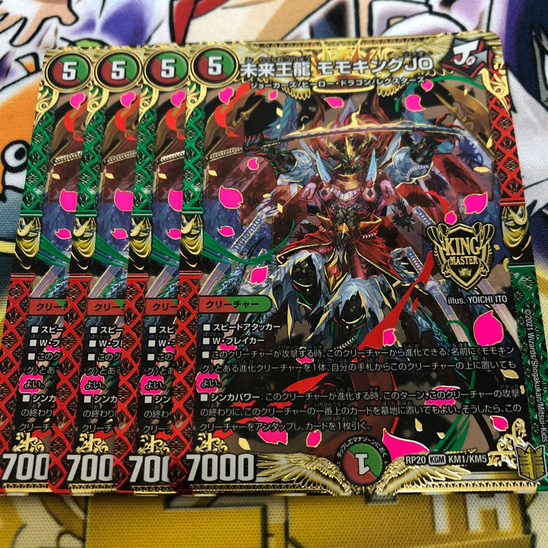 Future King Ryu Momo King JO KGM KM1/KM5