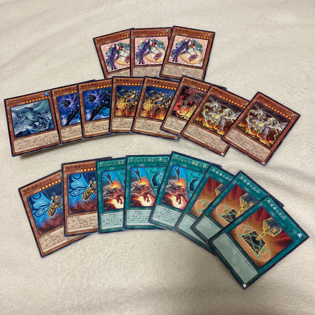 Yu-Gi-Oh Interrupted Kaiju Slumber Set