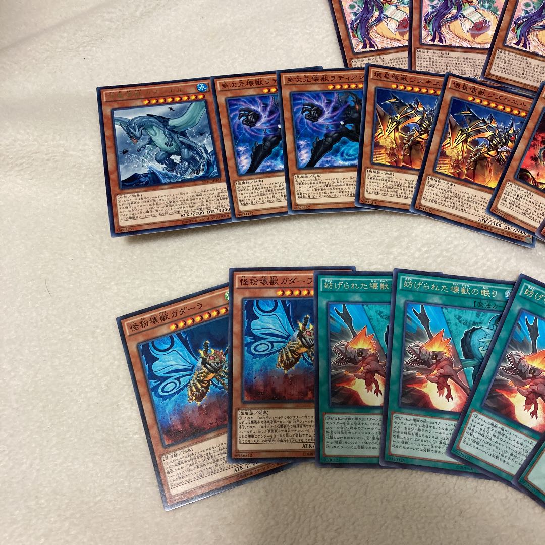 Yu-Gi-Oh Interrupted Kaiju Slumber Set