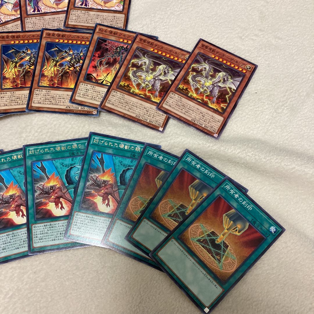 Yu-Gi-Oh Interrupted Kaiju Slumber Set