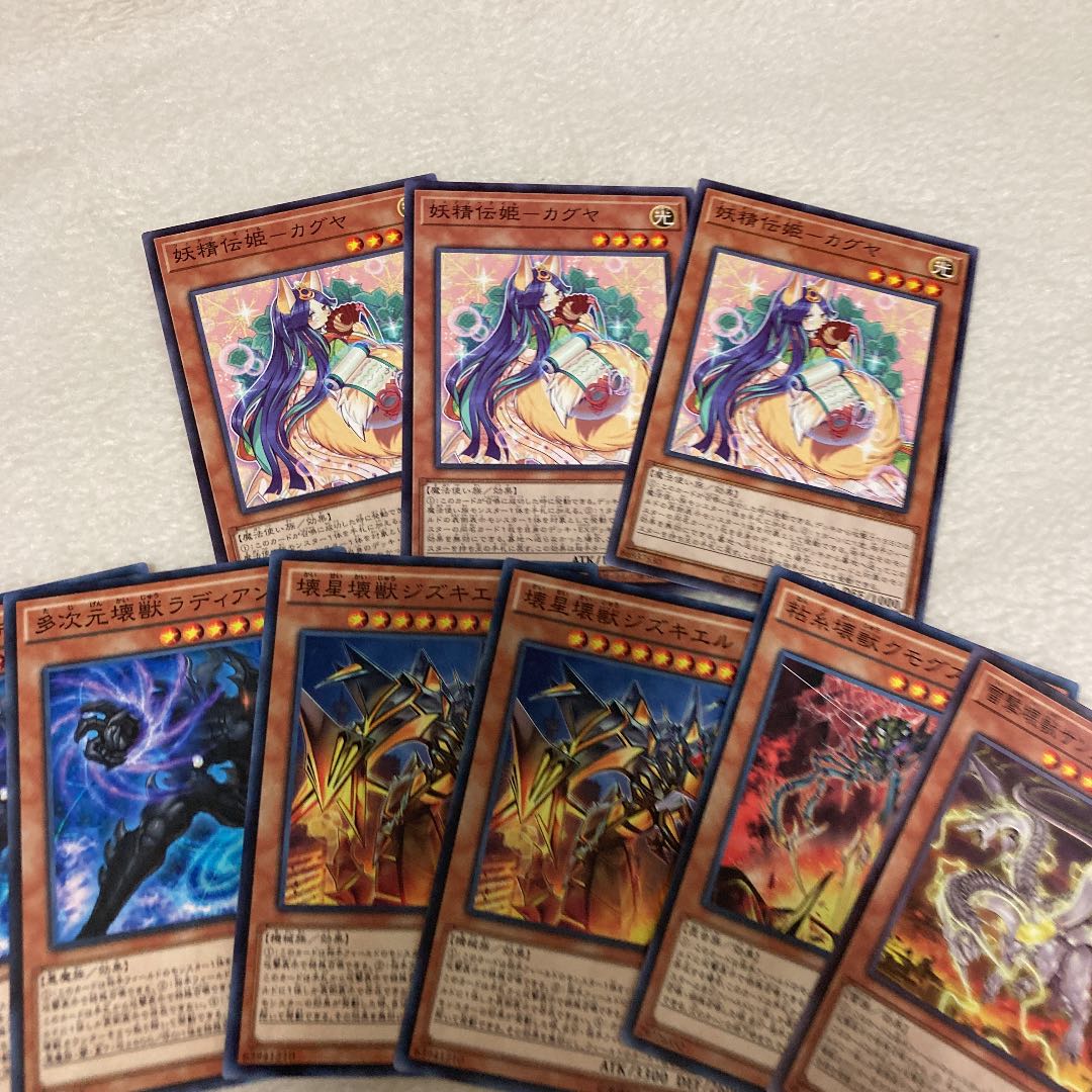 Yu-Gi-Oh Interrupted Kaiju Slumber Set