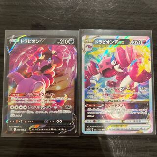 DrapionV RR 066/100 DrapionVSTAR Set 1枚