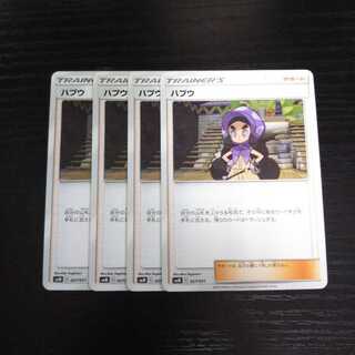 a223 ハプウ SMM  4枚セット ポケモン