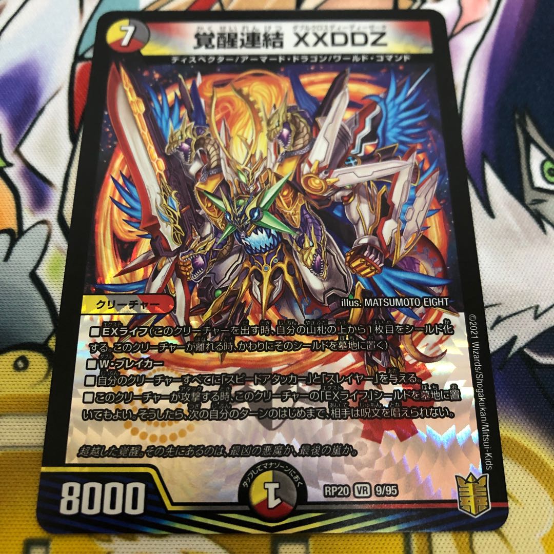 Awakening Consolidated XXDDZ VR 9/95