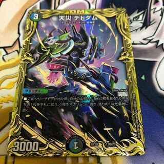 Natural Disaster Dedom (20th SP Rare Spec.) 13B/20