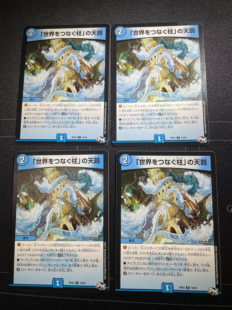 Divine Retribution R 18/93 in Pillars Connecting the World