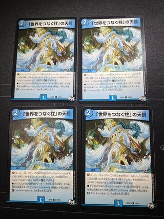 Divine Retribution R 18/93 in Pillars Connecting the World