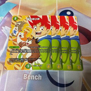 Call of the Dragon R 76/100