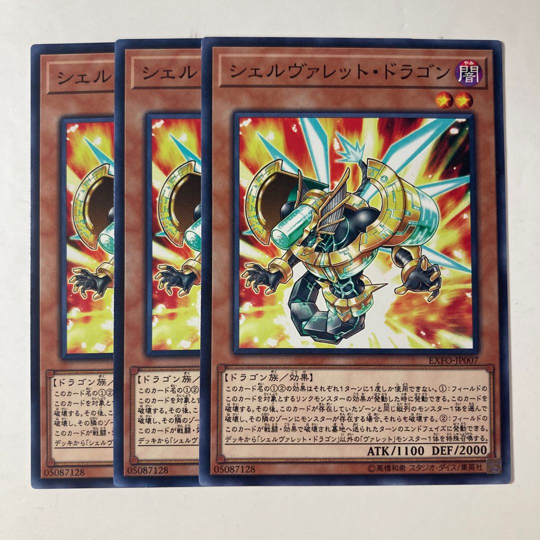 6681 Shelrokket Dragon ☆9288