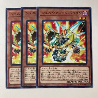 6681 Shelrokket Dragon ☆9288