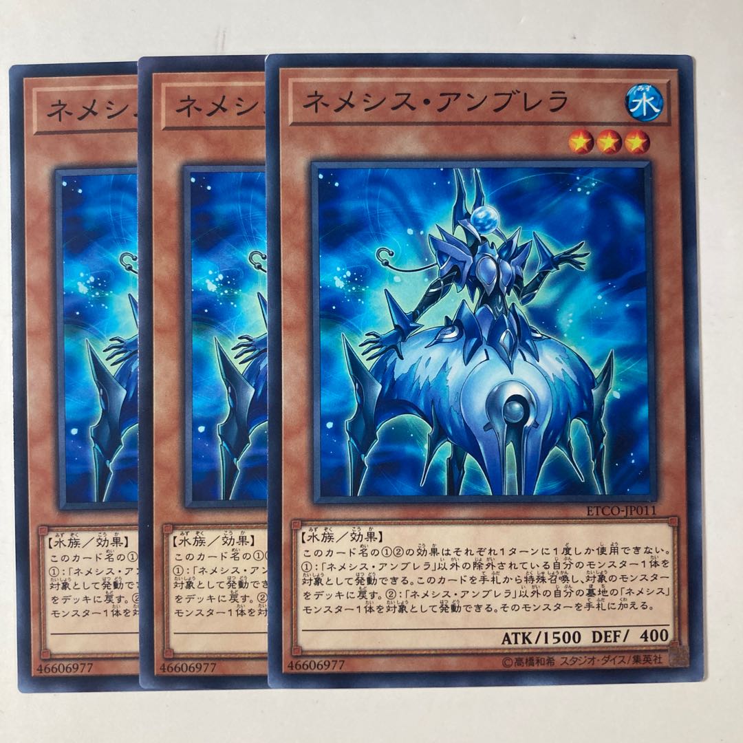 6682 Nemeses Umbrella ☆9289