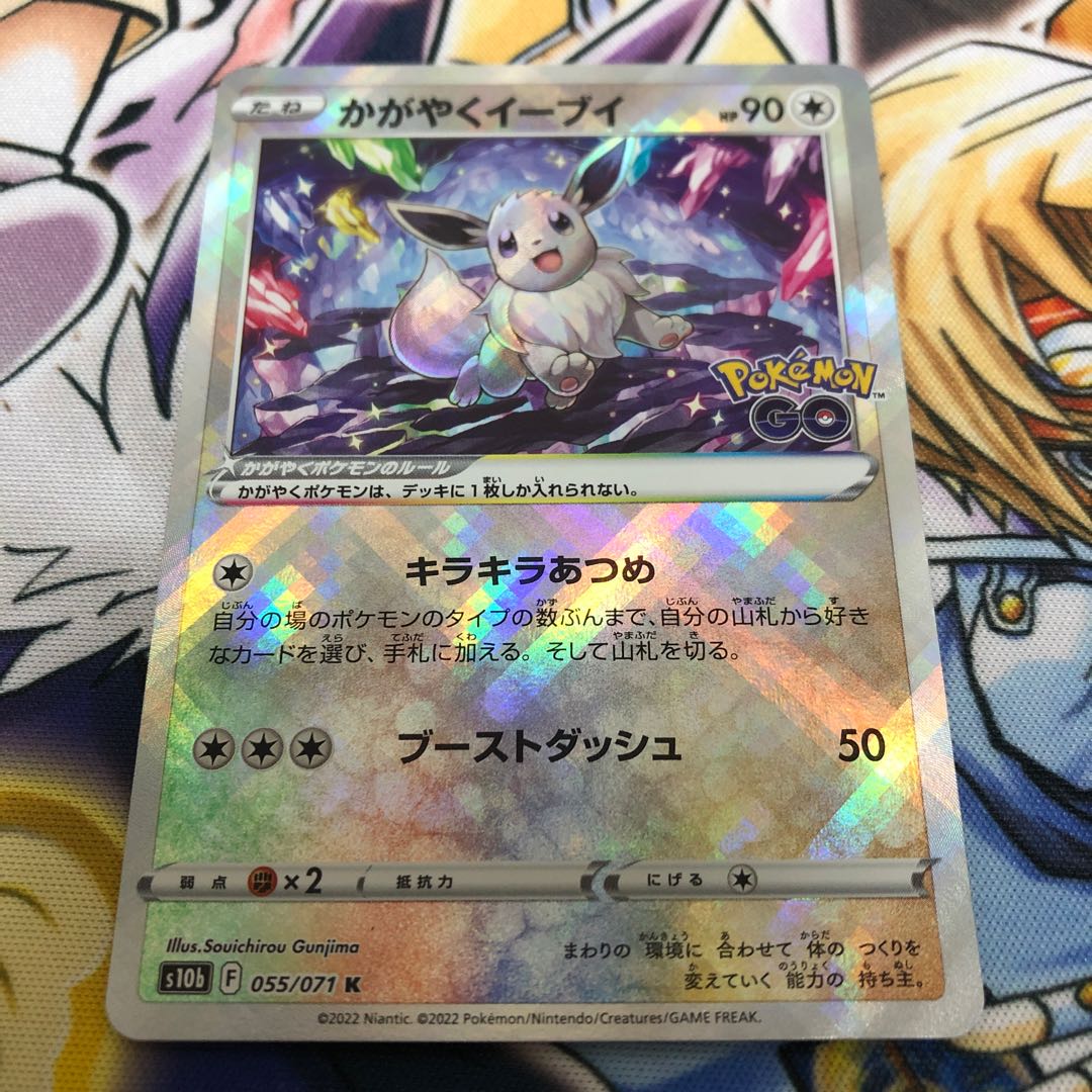 Glittering Eevee K 055/071