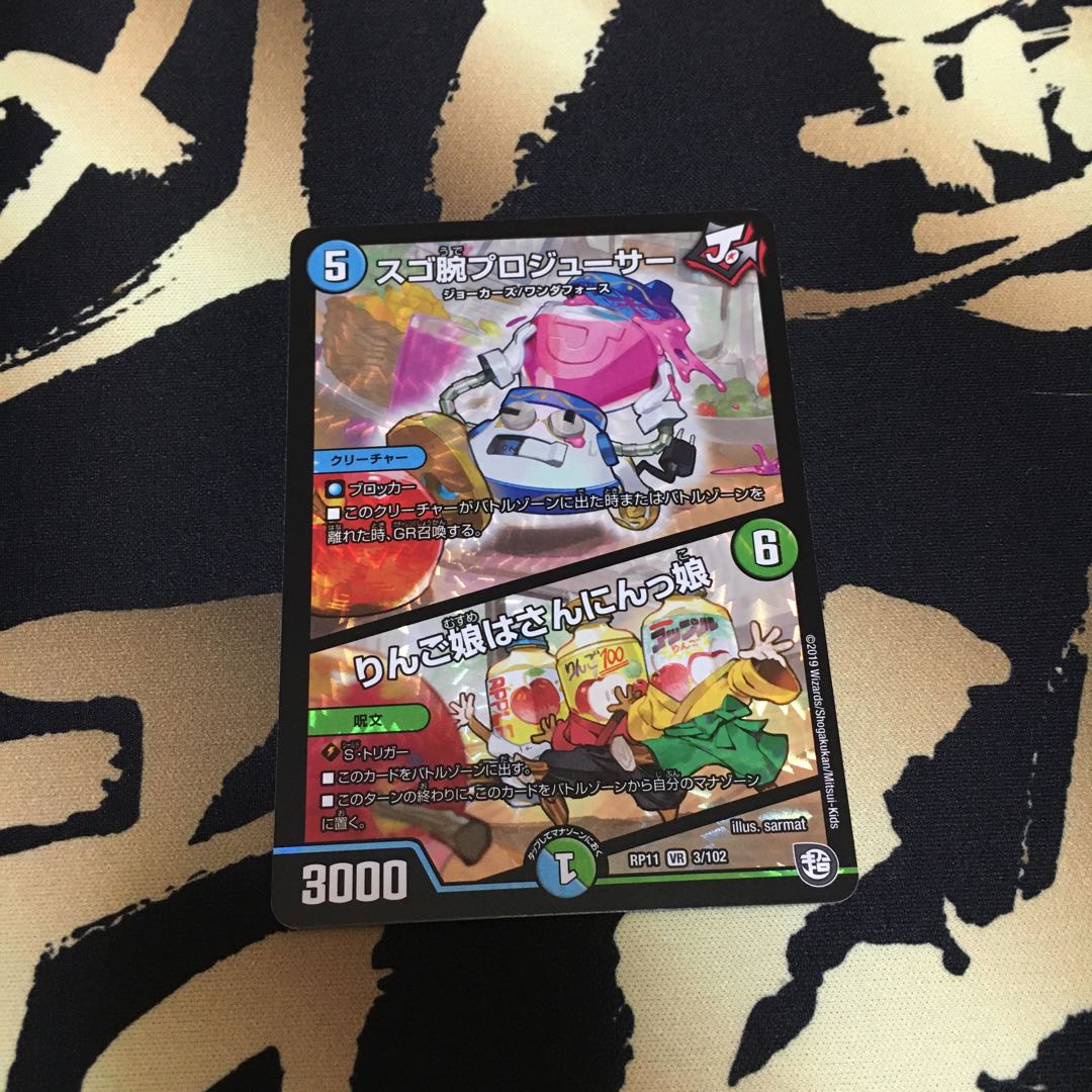 スゴうでプロジューサー