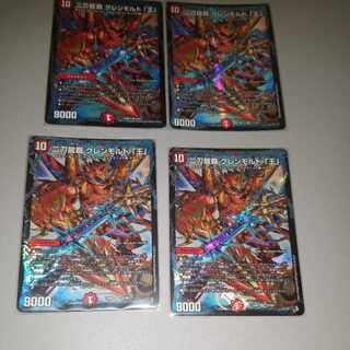 Nito Ryuha Glenmalt "King" 4 pieces