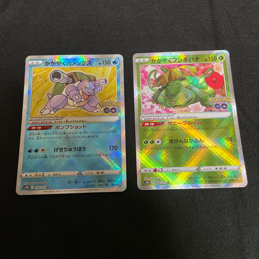 Blastoise & Venusaur K Pokémon go