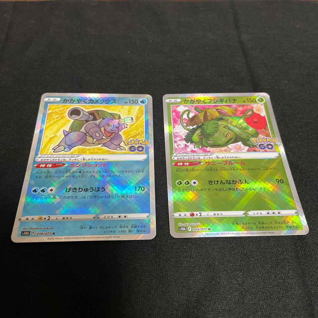 Blastoise & Venusaur K Pokémon go