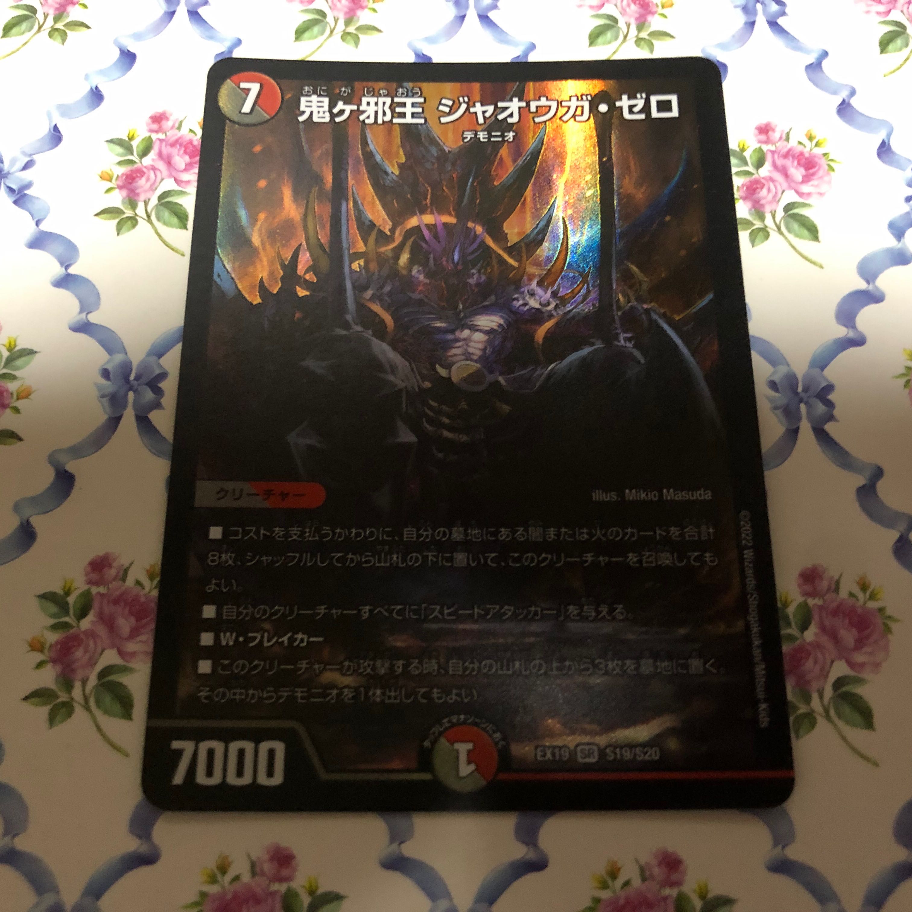 Onigayaku Jawoga Zero SR S19/S20 DMEX-19 Duel Masters TCG Master Final Memorial Pack
