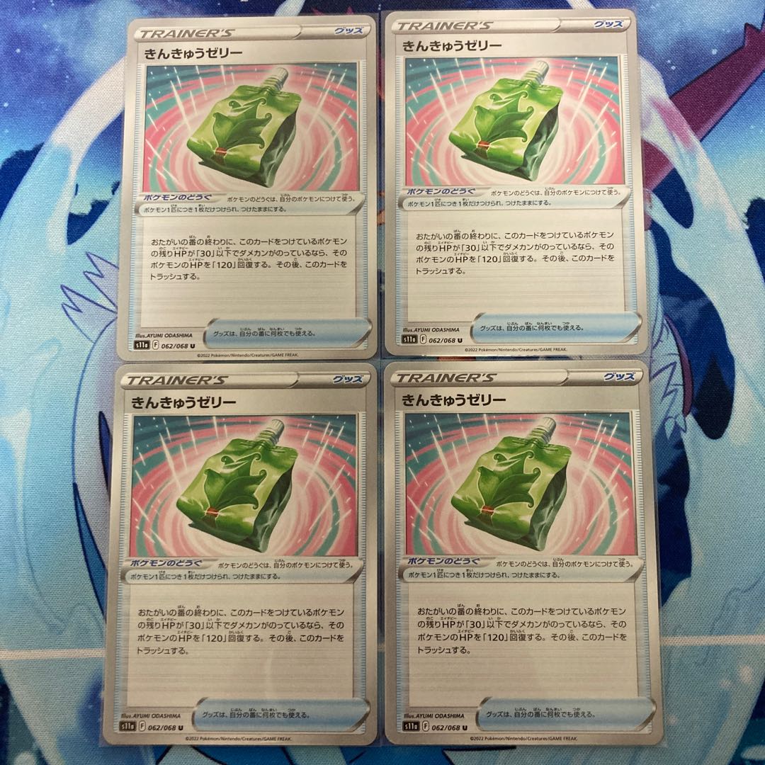 Emergency jelly U 062/068 set of 4