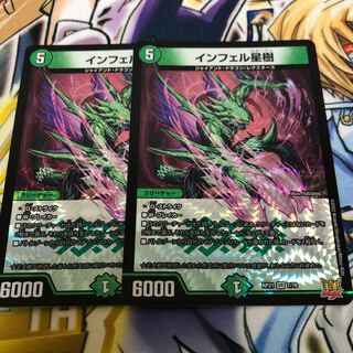 Infel Star Tree VR 7/76