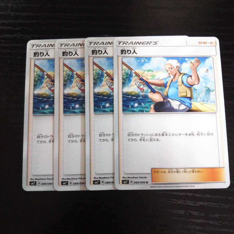 a229 釣り人 SM7 4枚セット ポケモン