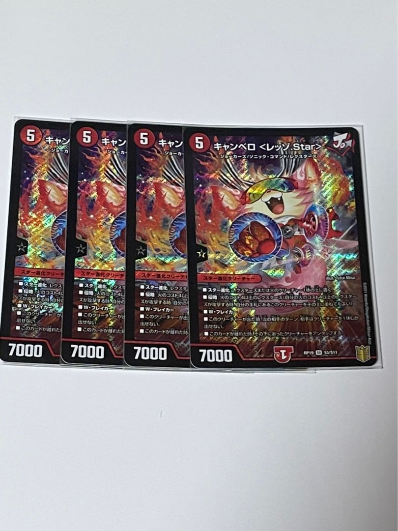 Cambero <Rezzo.Star>.