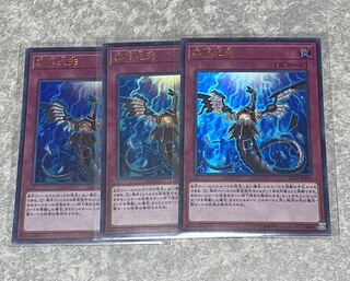遊戯王 無限泡影 ウルトラ3枚