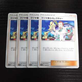 a231 ウツギ博士のレクチャー SM12a  4枚セット ポケモン
