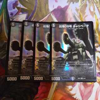 Wicked Demon No. 09 Gallivator, set of 4