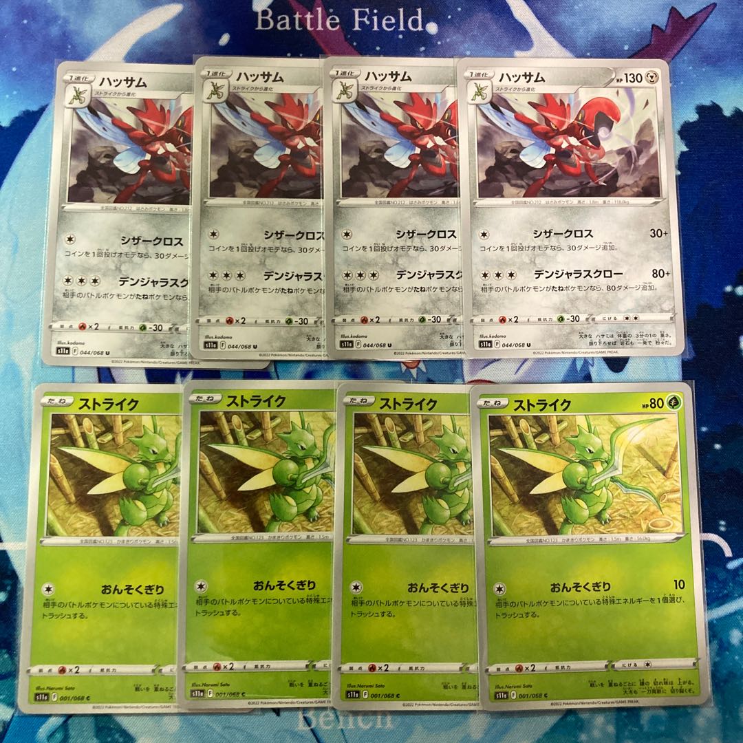 Scizor U 044/068 Scyther Set of 4 each