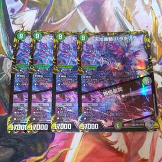 Tenchi Meido Baragiara｜Rinnei Goumei (20th Silver Treasure), set of 4