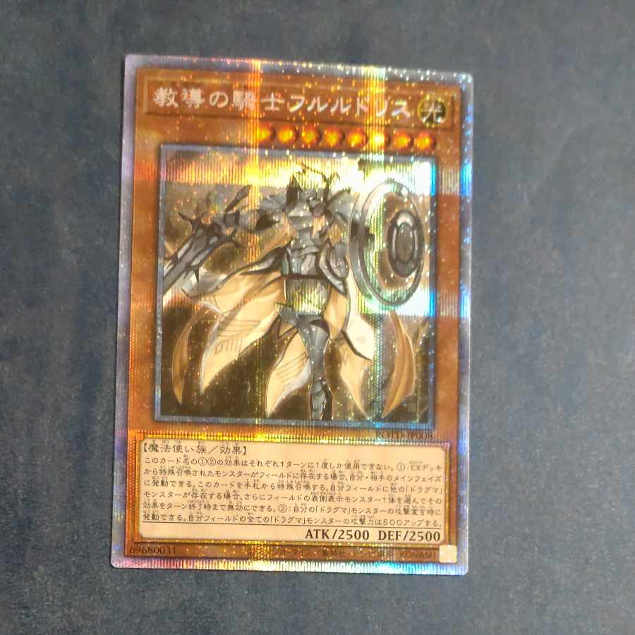 Dogmatika Fleurdelis, the Knighted Prismatic Secret Rare JP008 [Korindo