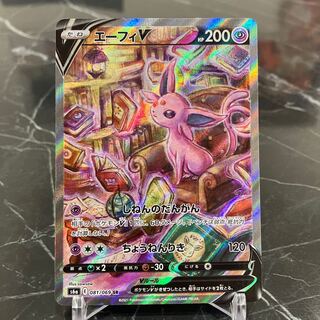 ポケカ【極美品】エーフィV SR 081/069 SA