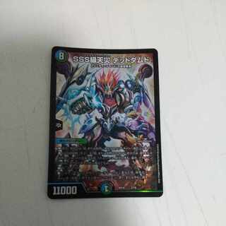 SSS class natural disaster Dead Damned 2/18