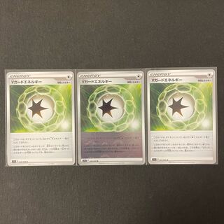 Vガードエネルギー ミラー1枚 ノーマル2枚 セット