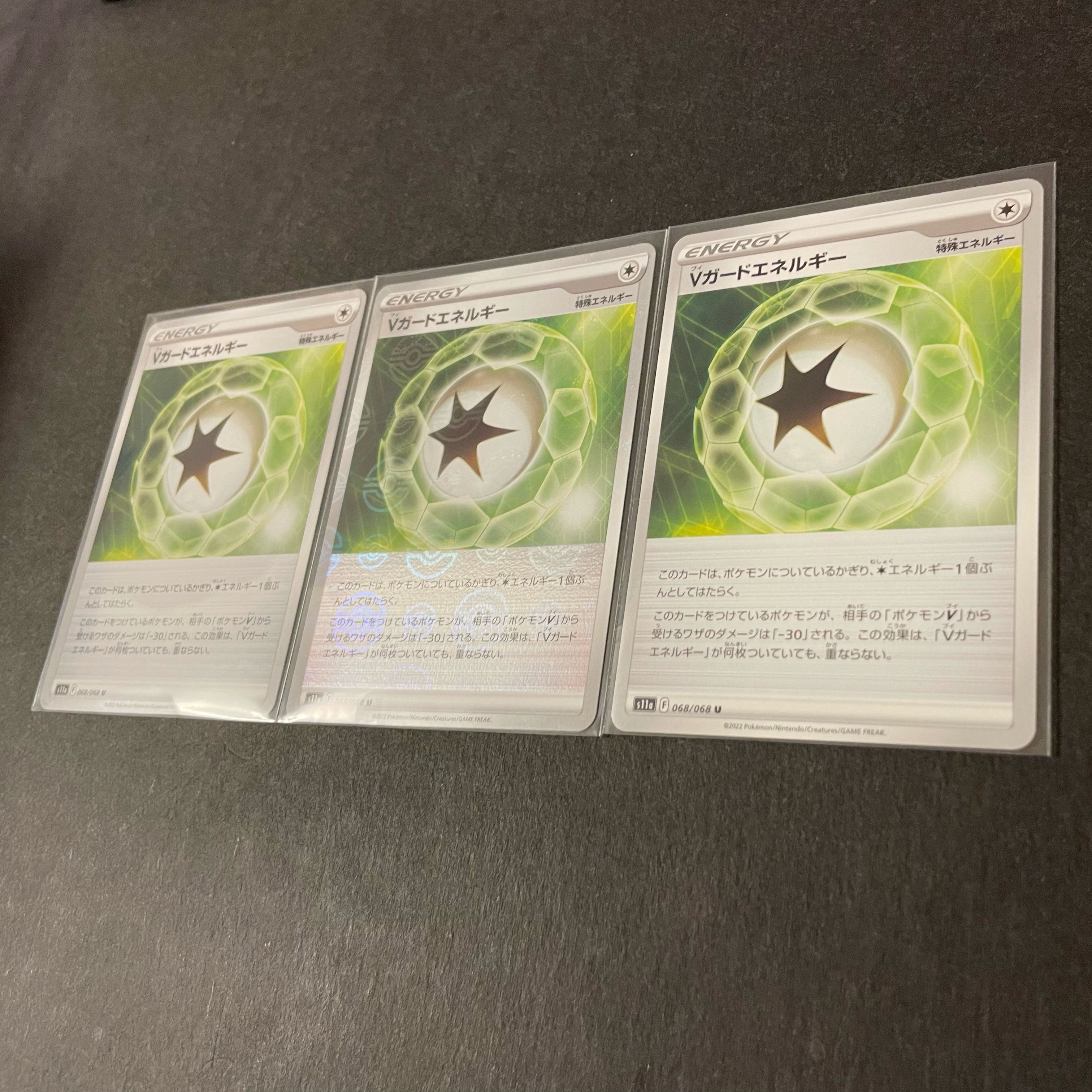Vガードエネルギー ミラー1枚 ノーマル2枚 セット