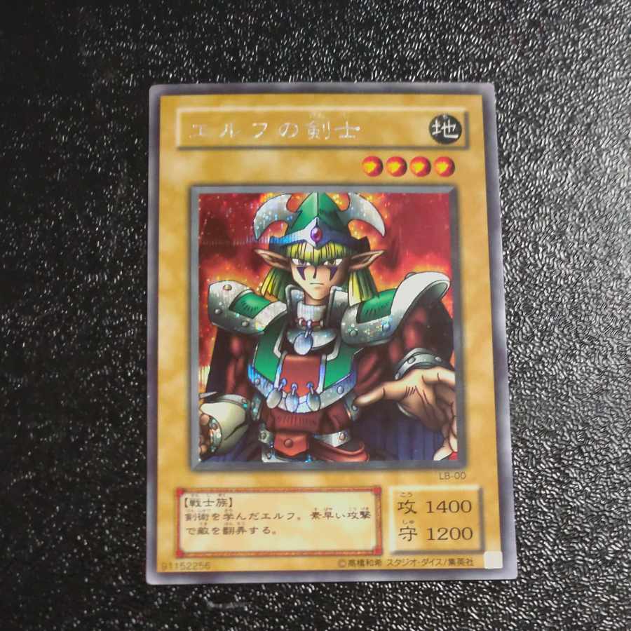 Celtic Guardian Secret Rare [Korindo