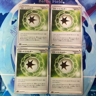 Vガードエネルギー U 068/068 4枚セット