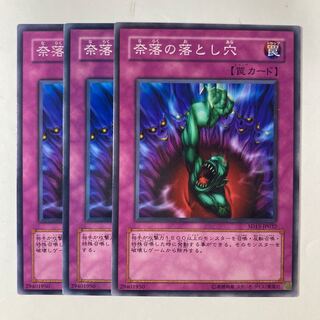 Bottomless Trap Hole ☆9291