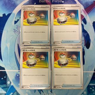 Switch U 061/068 Set of 4