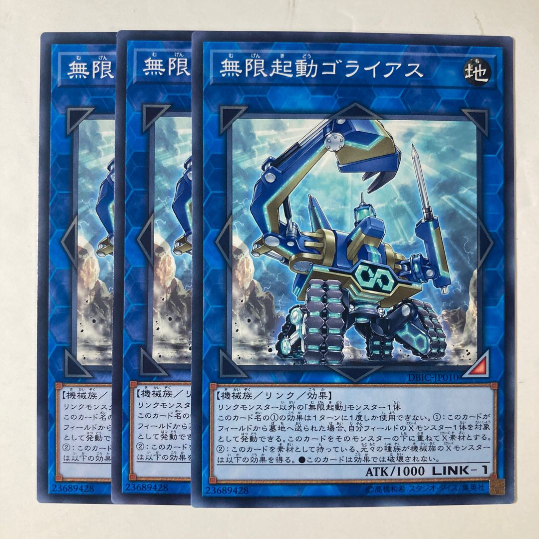 Infinitrack Goliath ☆9292