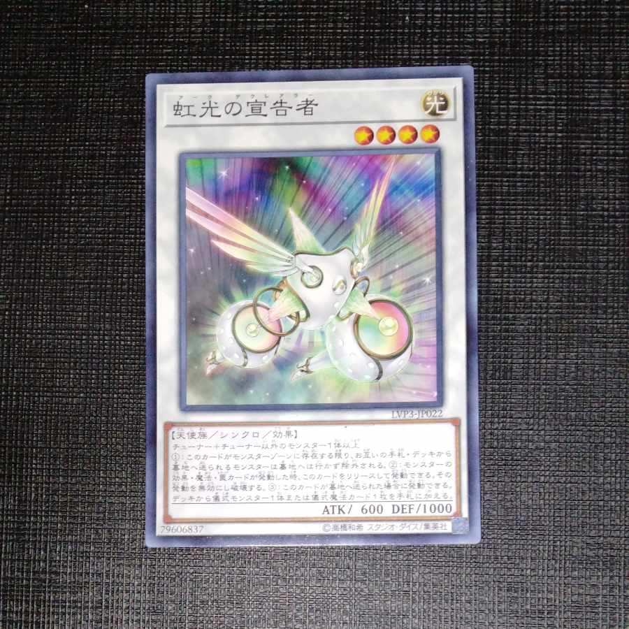 Herald of the Arc Light Normal JP107