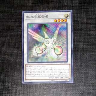 Herald of the Arc Light Normal JP107