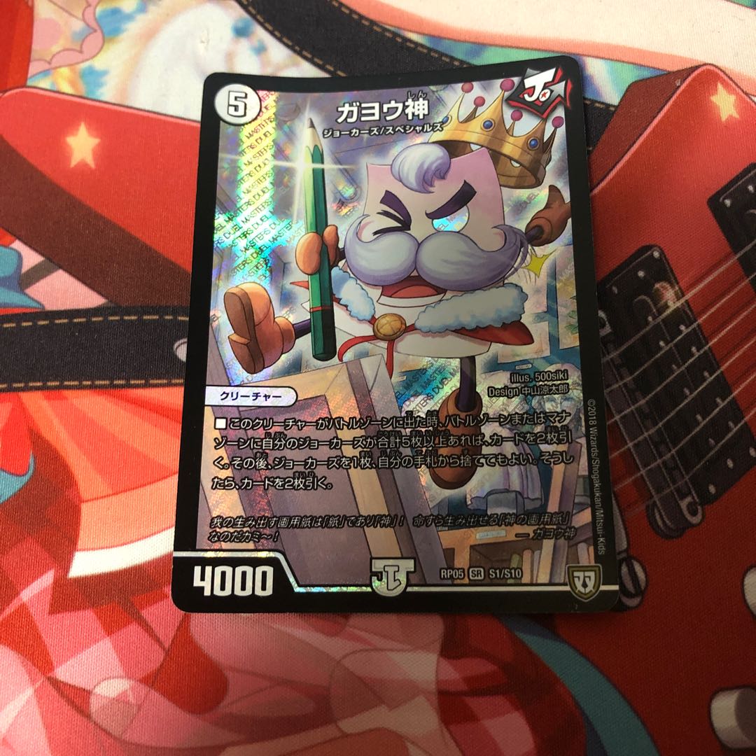 Gayogami Lowest price