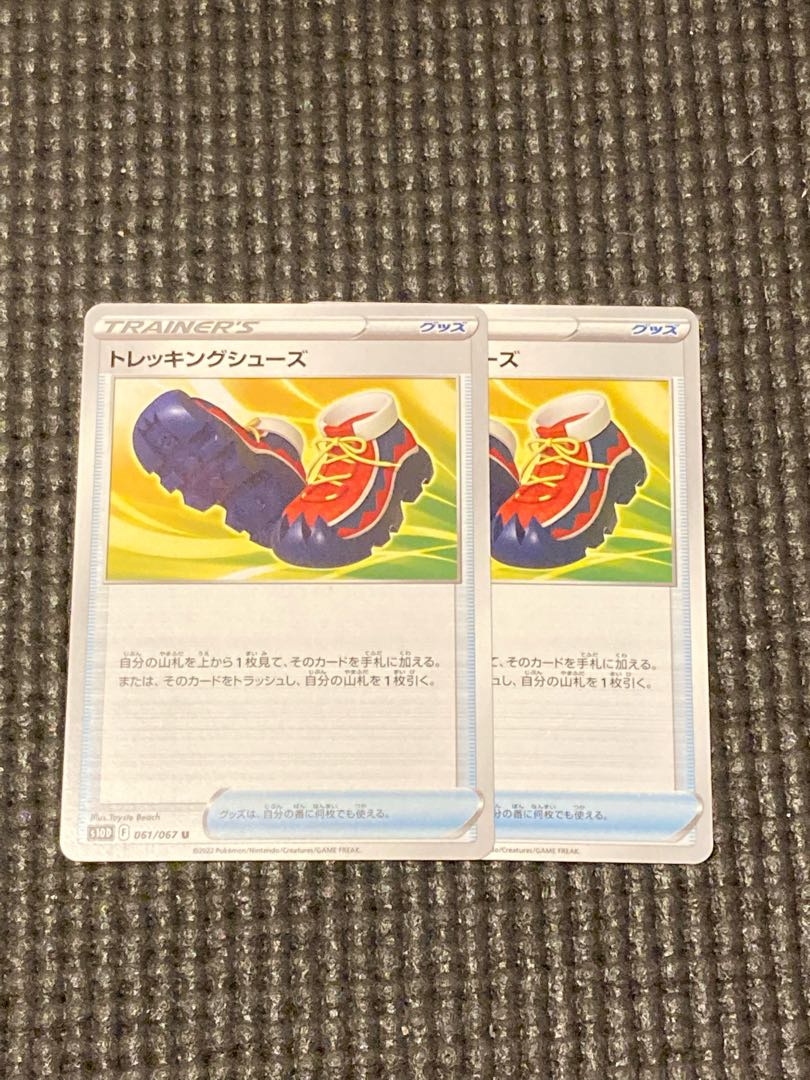 Trekking shoes U 061/067 Set of 2